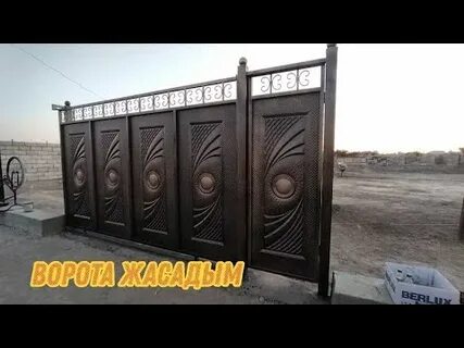 Пройдем в ворота