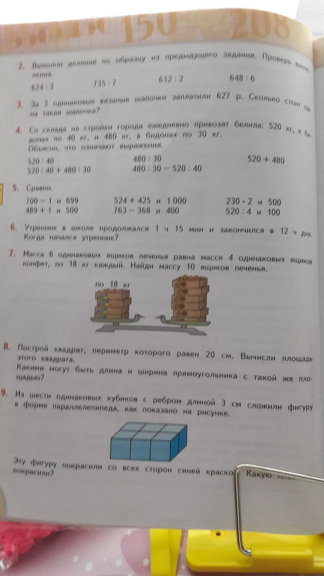 Масса 6 одинаковых ящиков. Масса 6 одинаковых ящиков печенья равна. Масса четырёх одинаковых ящиков. Масса 6 одинаковых ящиков печенья равна массе 4. Масса коробки конфет равна 600