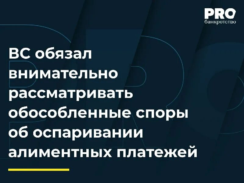обособленные споры в деле о банкротстве. дело о банкротстве прекращено. обособленные споры в деле о банкротстве. обособленный спор в деле о банкротстве это. обособленные споры в деле о банкротстве.