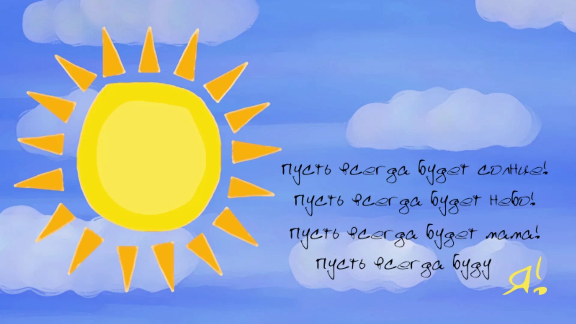 Солнце солнечный круг. Солнечный круг. Солнечный круг небо. Солнечный круг рисунок. Рисунок на тему Солнечный круг.