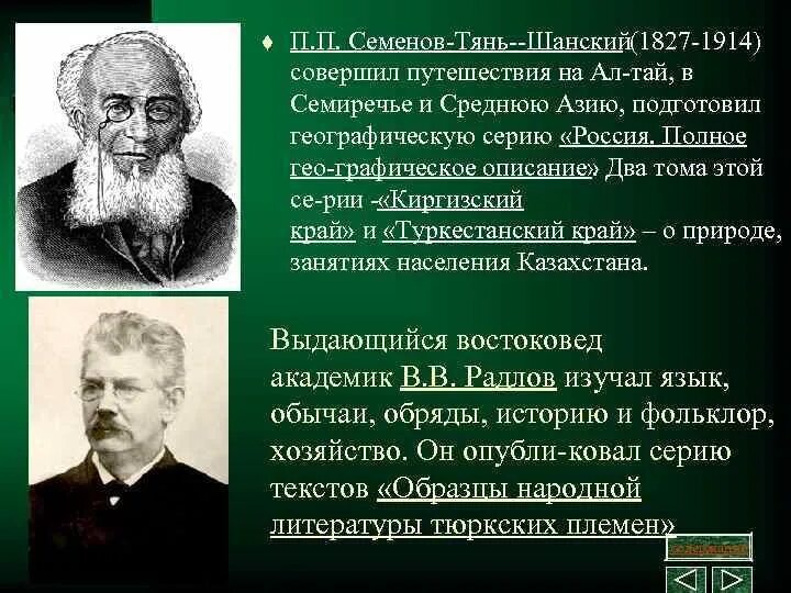 Ученый давший название