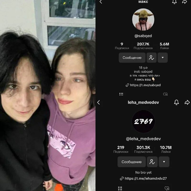 2769 стримеры. Liz0n стримерша. трансниггер catboykami. Summer стримерша. 2769 стримеры.