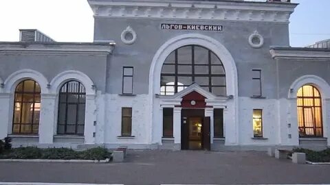 Льгов киевский