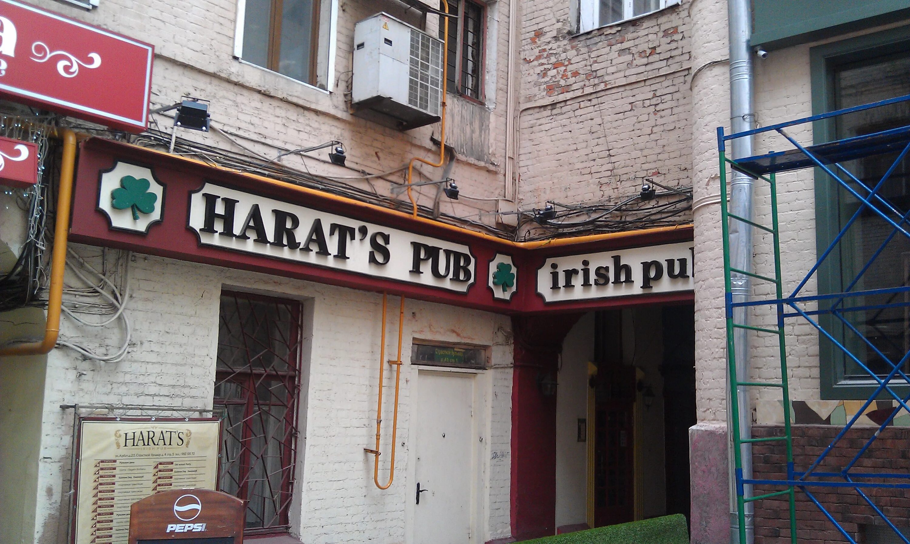 Харатс мурманск. Ирландский паб Harat's Саратов. Harats pub Пенза. Ирландский паб Пенза. Краснопрудная 15 Harats pub.