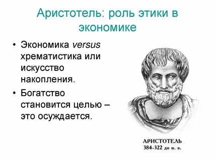 Аристотель полное имя