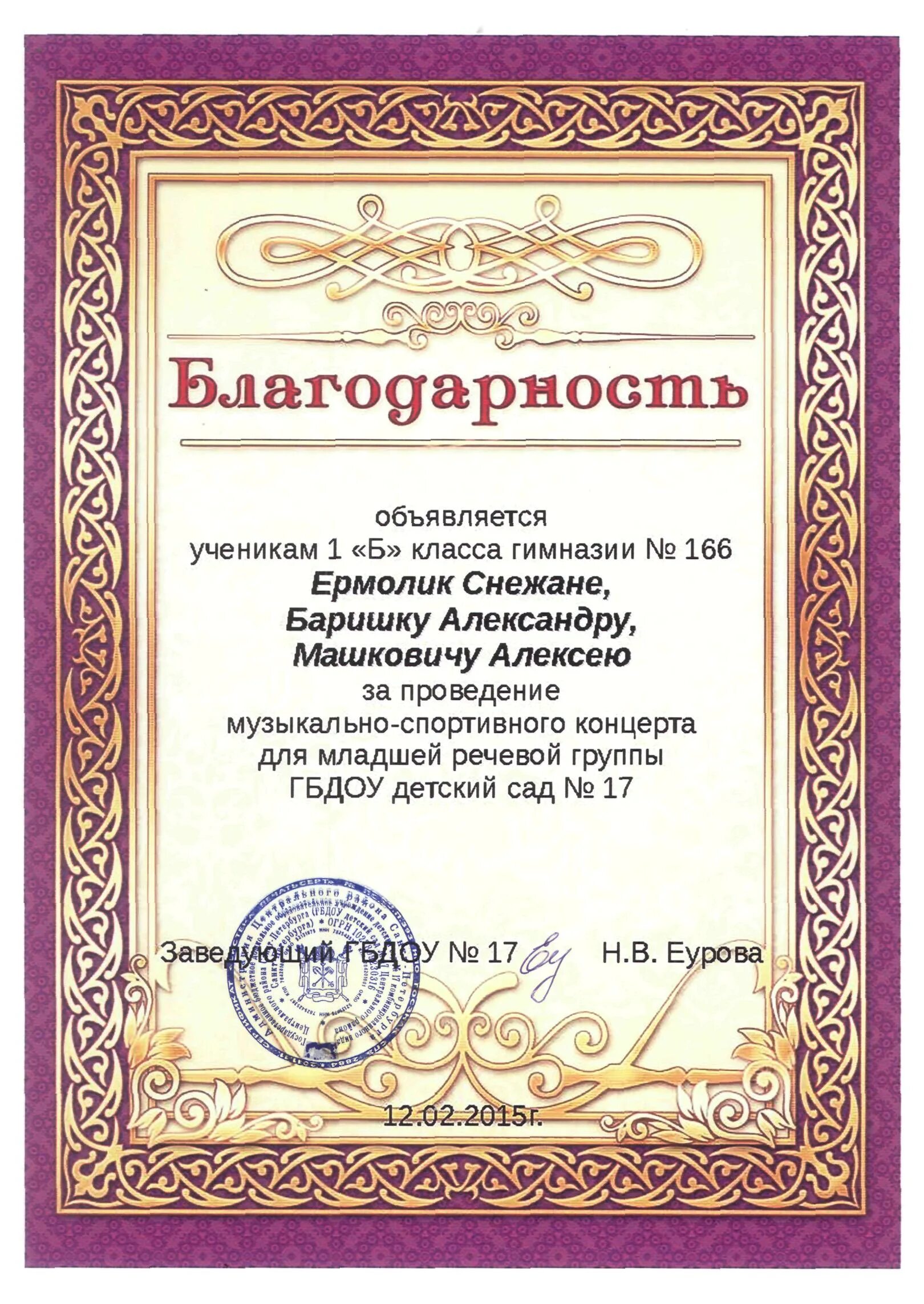 Сайты благодарный. Благодарность объявляется. Благодарность объявляется ученику. Благодарной объявляется. Наша благодарность.