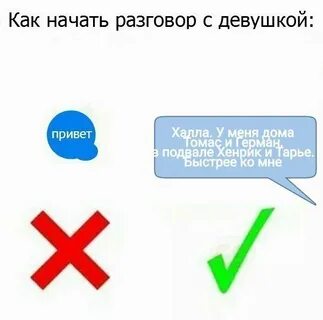Как не общаться с бывшей девушкой