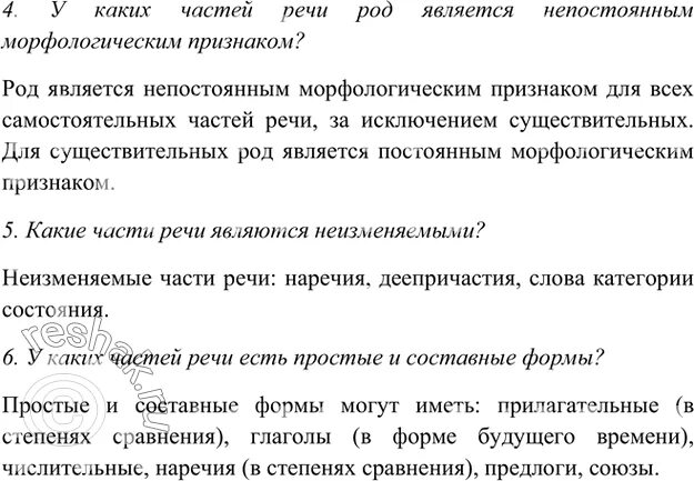 Контрольные вопросы и задания страница 119