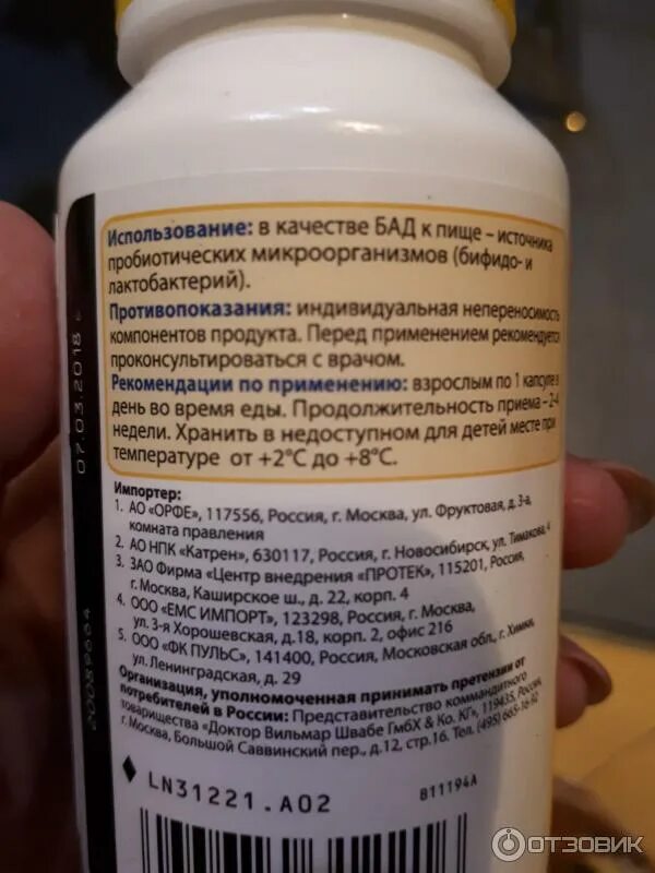 Пробифор (пак. Пробифор порошок. Порошок для микрофлоры. №10). Восстановление флоры кишечника препараты.