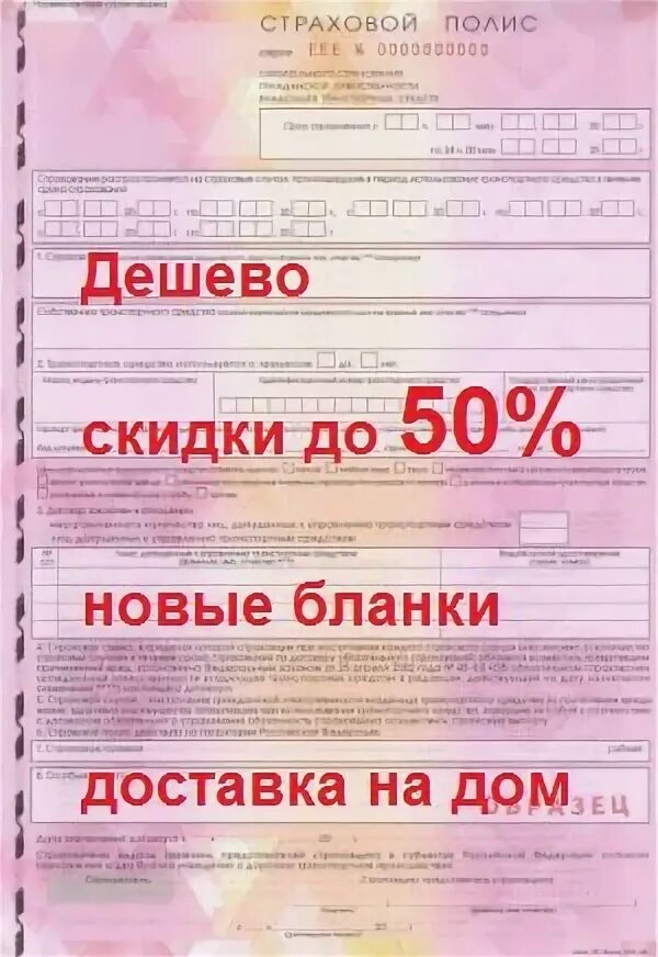 Осаго недорого. Самая дешевая страховка. самая дешевая страховая. самая дешевая страховая компания. самая дешевое осаго.
