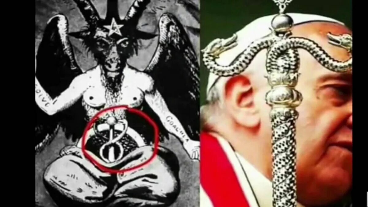 Папа Римский Бафомет. Масоны сатанисты Бафомет. Бафомет это Яхве. Жертвоприношение масонов