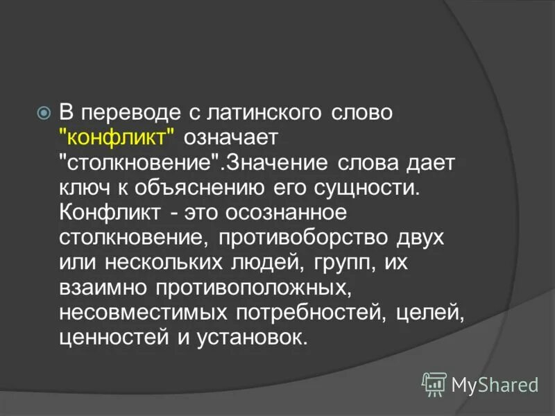 разъяснение, изложение, набор сведений. бумага заверенная печатью и подписью это информатика. перевод с латинского означает. деятельность латинское. перевод с латинского означает.
