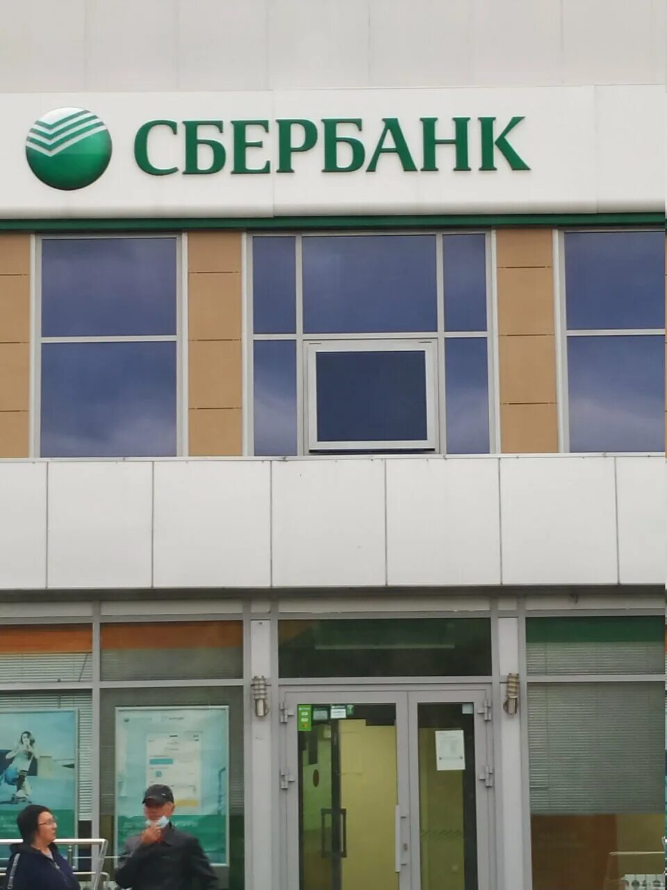 сбербанк на мирном в зеленодольске. ленина 70 зеленодольск. зеленодольск клумбы. ленина 70 зеленодольск. ленина 70 зеленодольск.