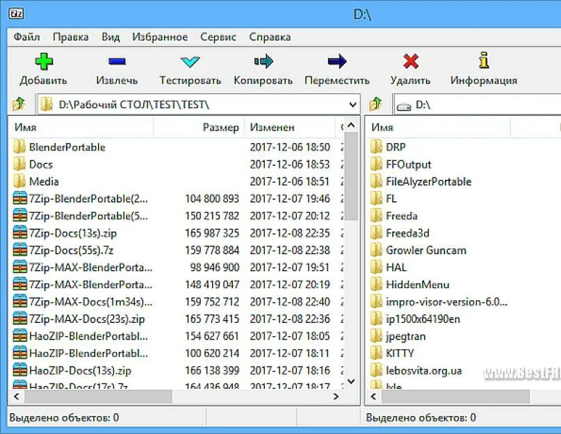 По 7 расширенная. 7zip Интерфейс. Программа архиватор zip. • Программы архиваторы ЯШЗ. 7-Zip вид программного обеспечения.