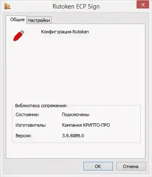 Рутокен. Рутокен КРИПТОПРО. Маркировка устройств Рутокен. Рутокен 1с. Почему не виден рутокен