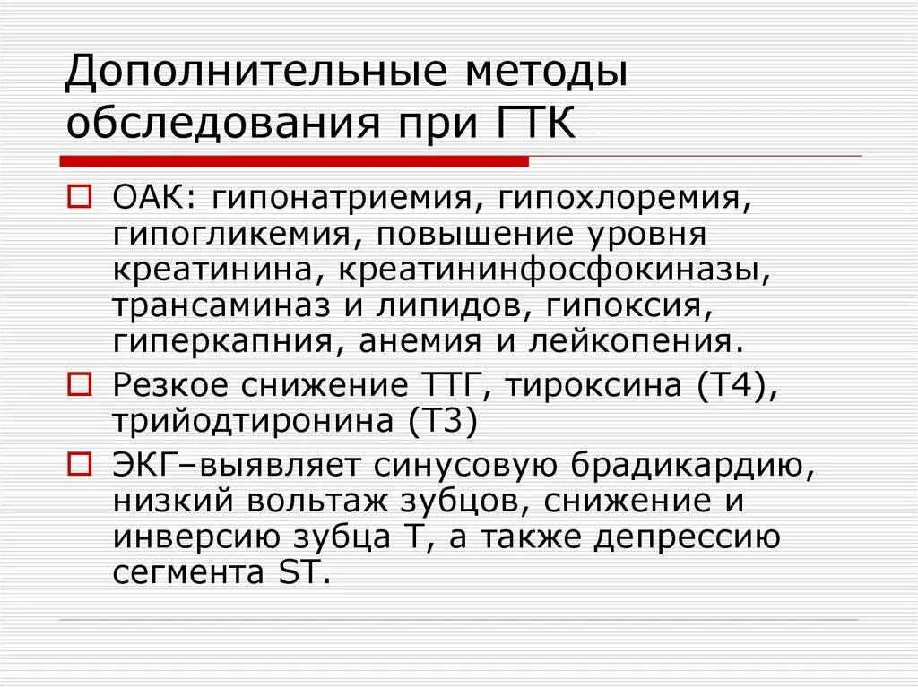 Гипохлоремия и гипонатриемия. Гипохлоремия. Гипохлоремия. Гипокалиемия при почечной недостаточности. Эндотоксин вызывает.