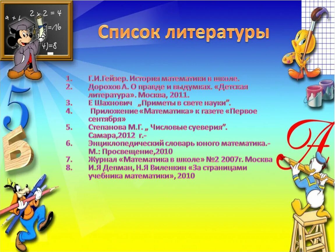 День математика день математика просто. День математики. Праздники и дни математики. Неделя математики. Неделя математики история математики.