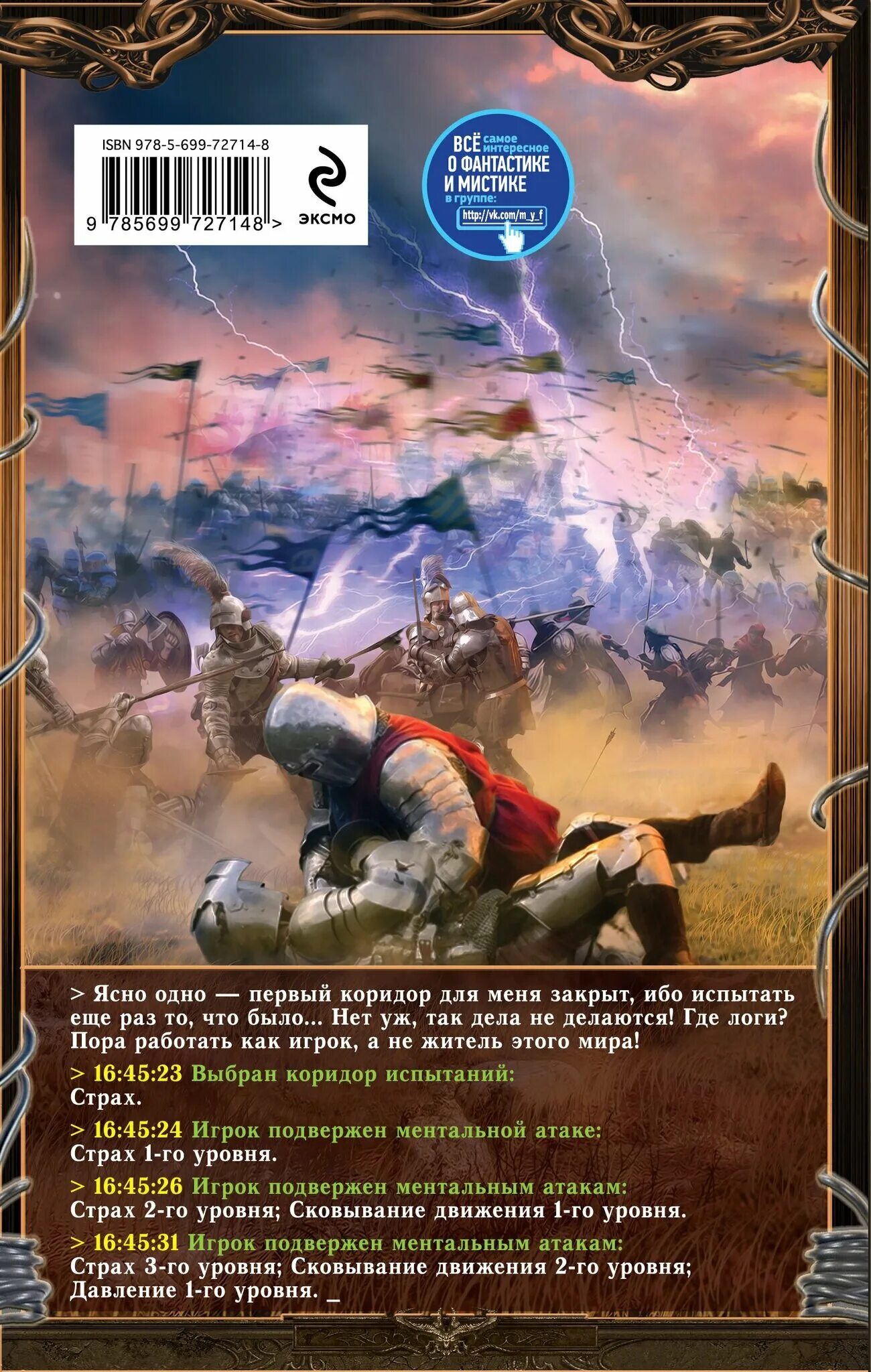 василий маханенко шаман махан. мир барлионы путь шамана. книга шаман маханенко. василий маханенко путь шамана. василий маханенко барлиона.