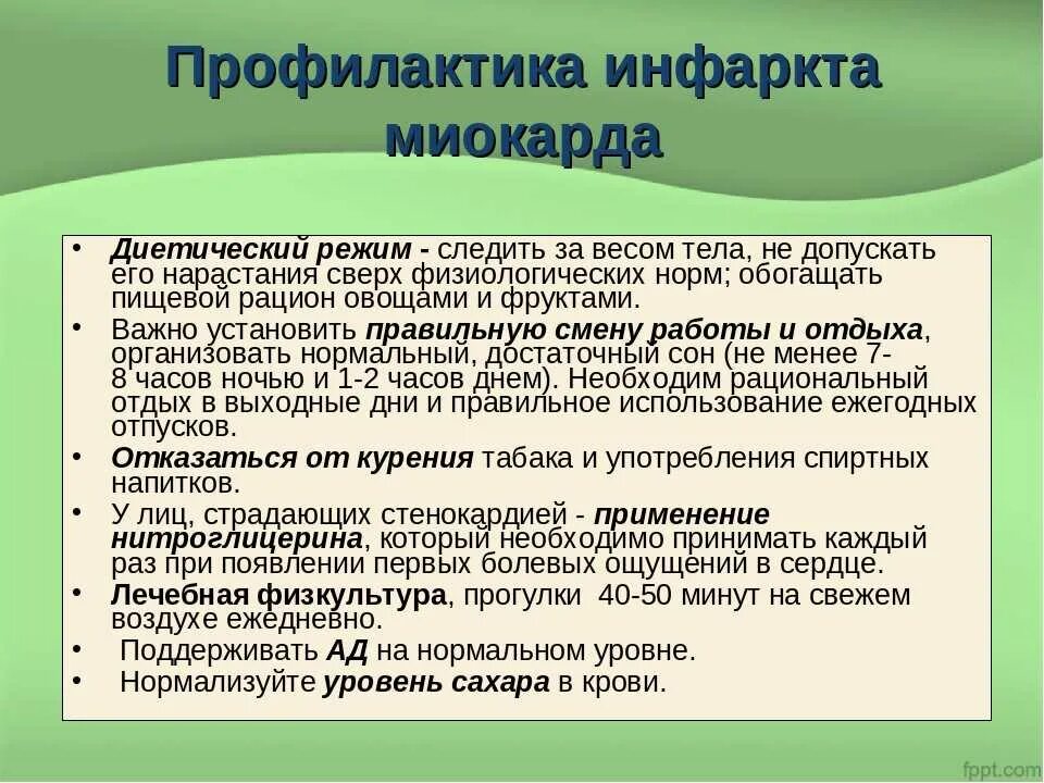 Принципы диетотерапии при инфаркте миокарда. Рекомендуемые продукты при инфаркте миокарда. Диета после инфаркта миокарда. Рацион питания инфаркт миокарда. Муж после инфаркта