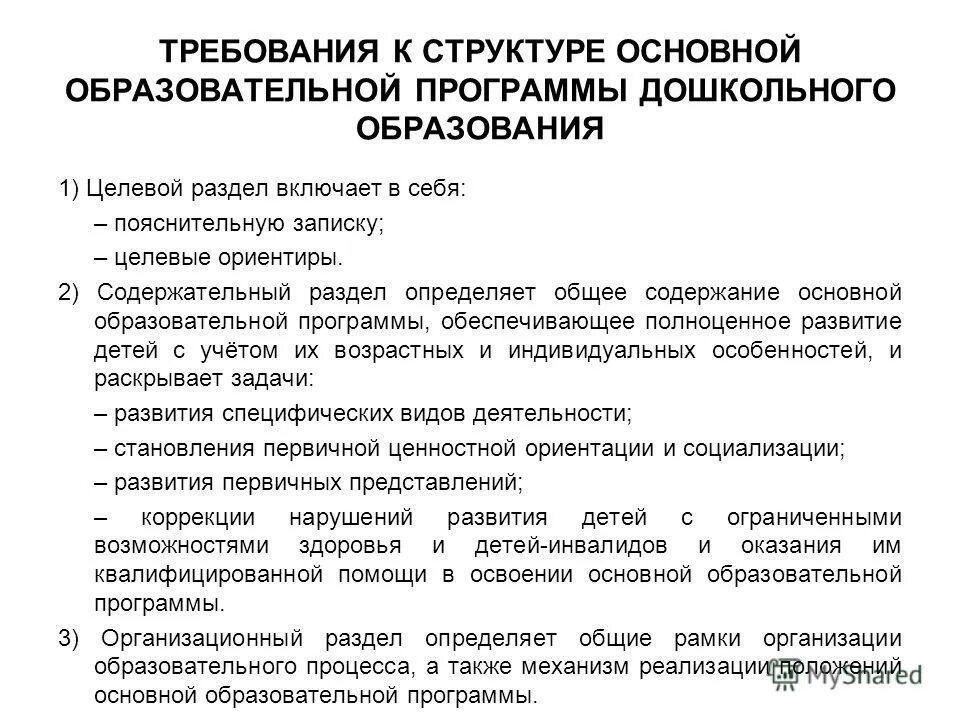 подготовка к лицензированию. правила лицензирования мед организации.