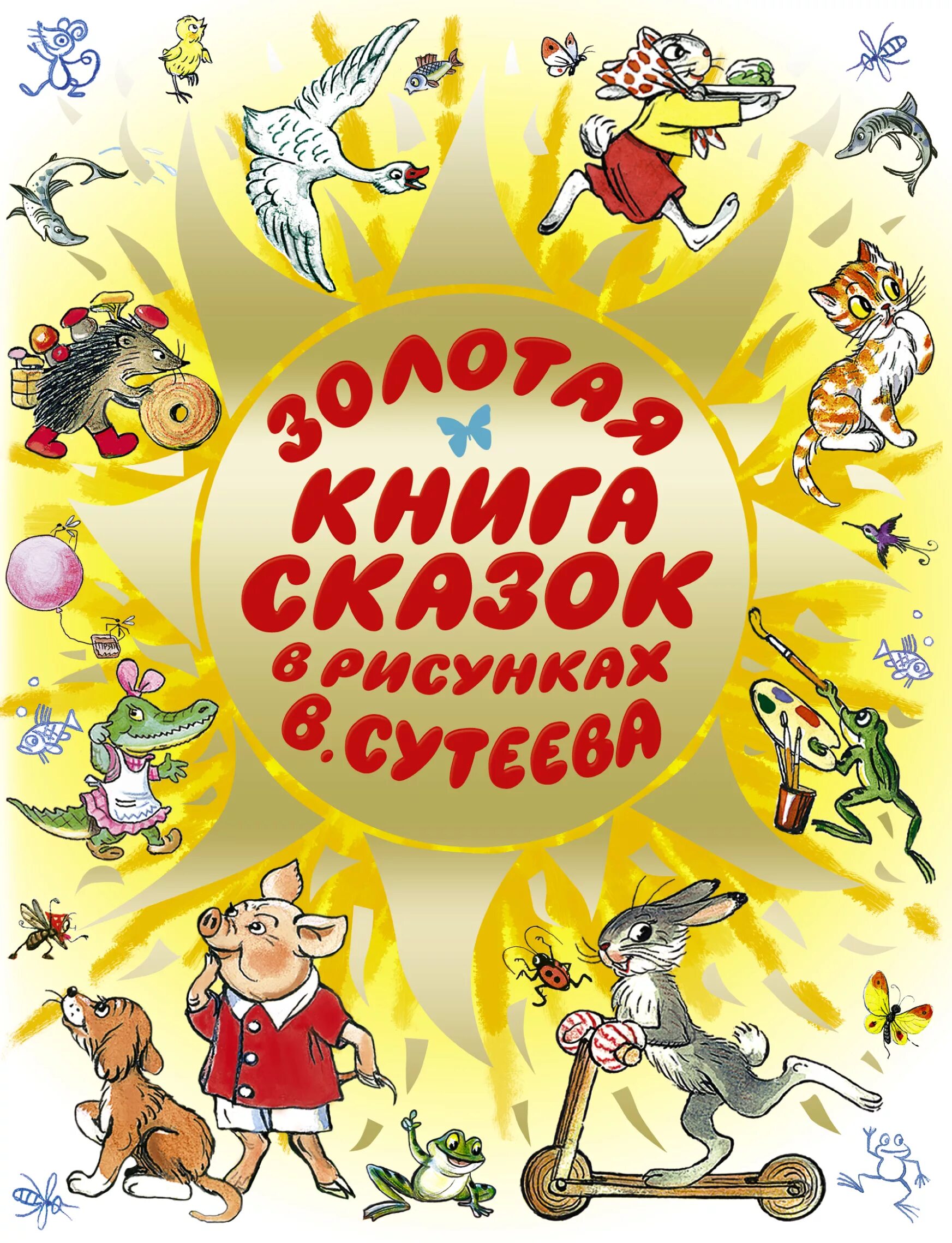 За золотом книга