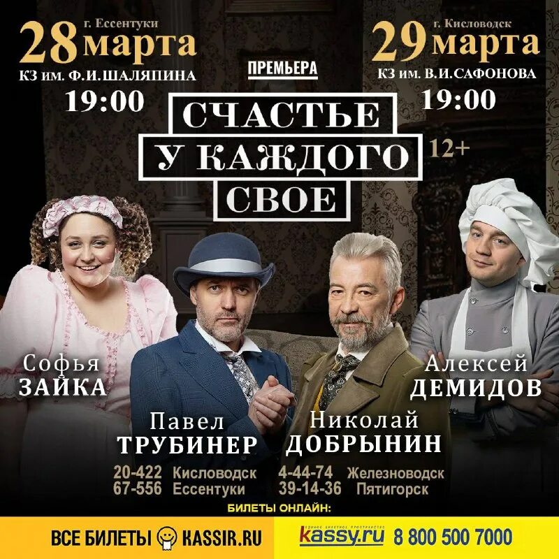 афиша дружба ессентуки расписание сеансов на сегодня. кинотеатр дружба афиша. киноафиша дружба. афиша дружба ессентуки расписание сеансов на сегодня. расписание кино.