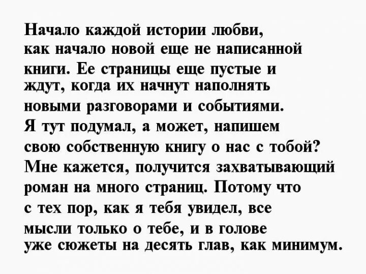 Признание мужу своими словами до слез