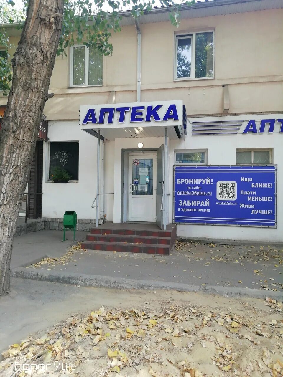 , 131, воронеж. аптека 36 воронеж. кирова 26 аптека 36 плюс воронеж. перевёрткина 11 воронеж. кирова 26 аптека 36 плюс воронеж.