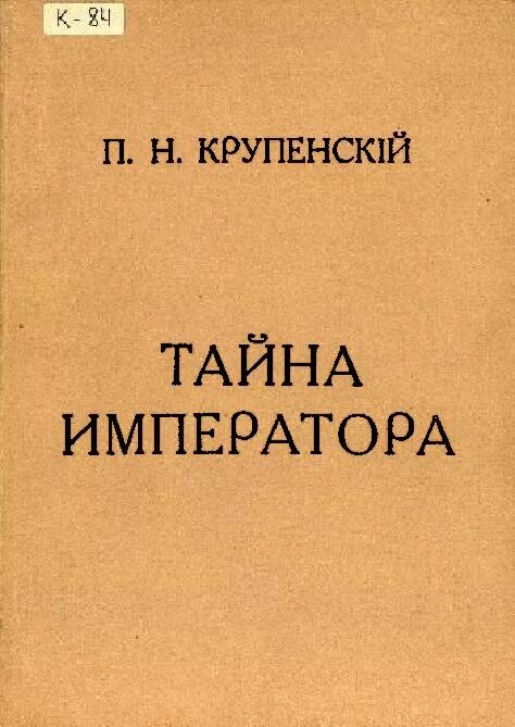 елена золотарева все книги. тайна императора девяти небес 41. сталь императора книга. книга тайна пурпурного императора. фея для лорда тьмы.