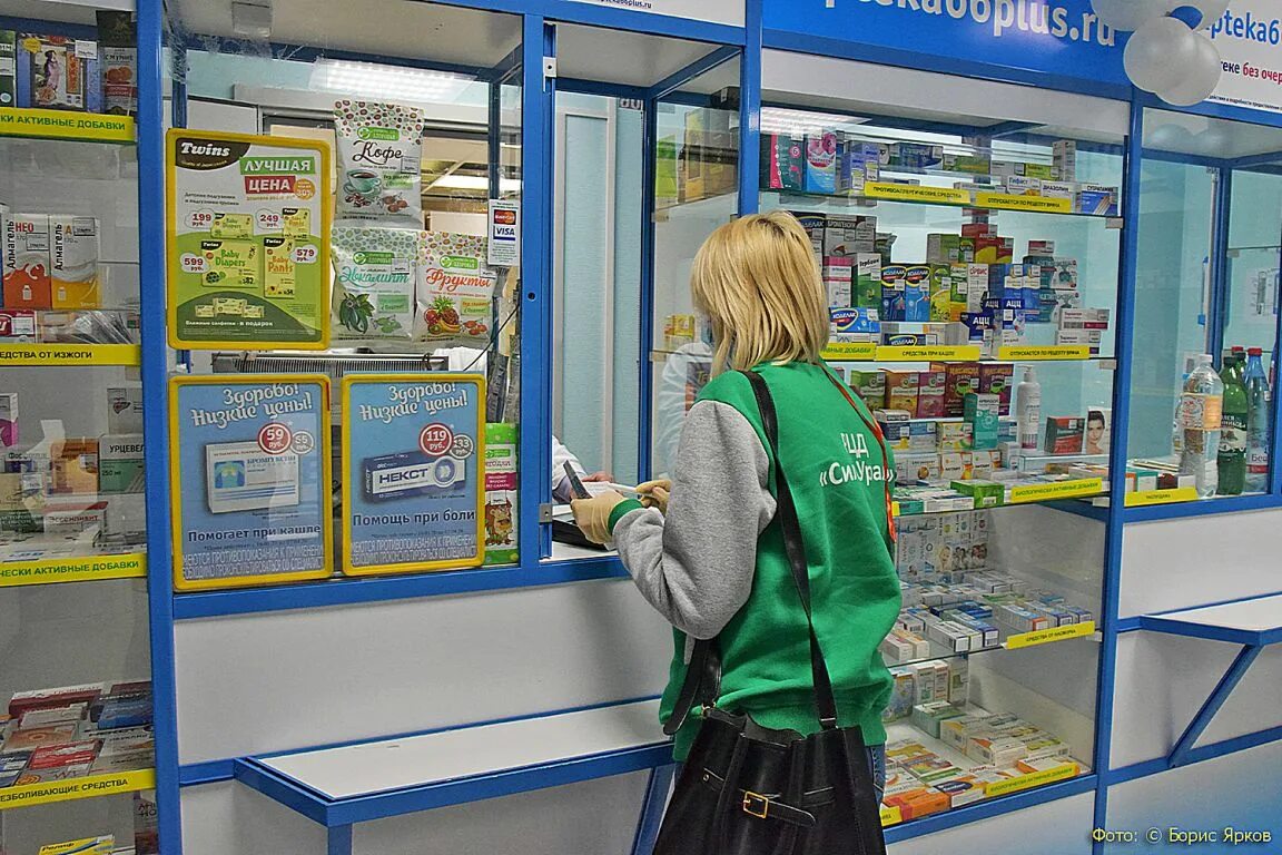 Сайт е аптека лекарство. Мониторинг аптек. Лекарства в аптеках Екатеринбурга. Аптечные сети Екатеринбурга. Мониторинг цен в аптеках.