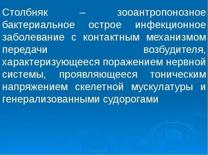 Что такое столбняк симптомы