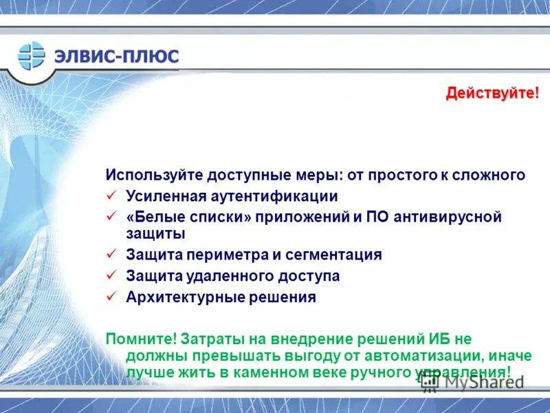 Закон 115 фз банк. Сведения о целях установления деловых отношений. Меры профилактики терроризма. Закон 115-фз. Иностранные публичные должностные лица это список.