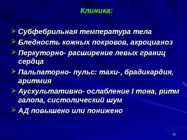 Субфебрильная температура. Субфебрильная температура тела. Субьферильная темппер. Температура тела субфебрильн. Субфебрилитет слабость