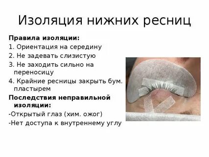 Правило изоляции