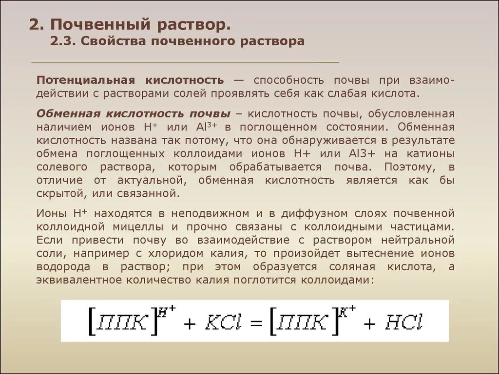 Диффузный слой