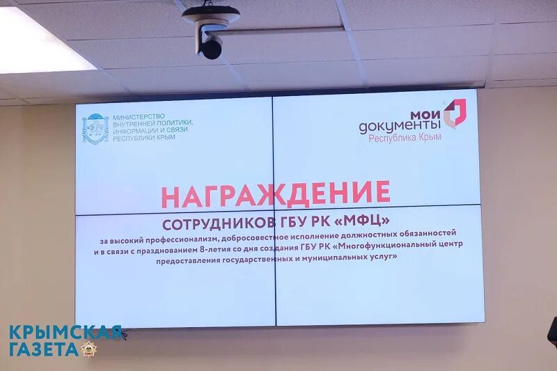 Крымск мфц график работы. Крымская мфц. какие услуги оказывает мфц.