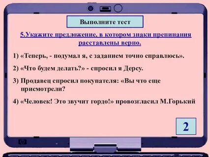 Расставлять верное объяснение