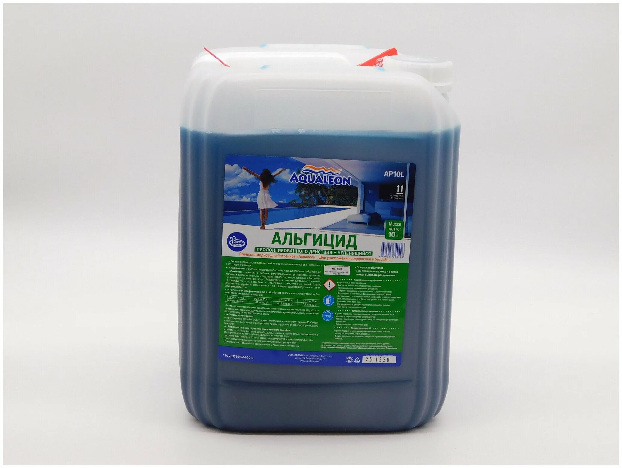 пероксид для бассейна. перекись водорода в канистрах. коагулянт маркопул эквиталл жидкий 1 л. жидкость для бассейна альгитинн. альгитинн 3 л.