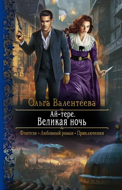 Тера книга. Тера книга. Аджи тере. Тера. Терра мморпг.