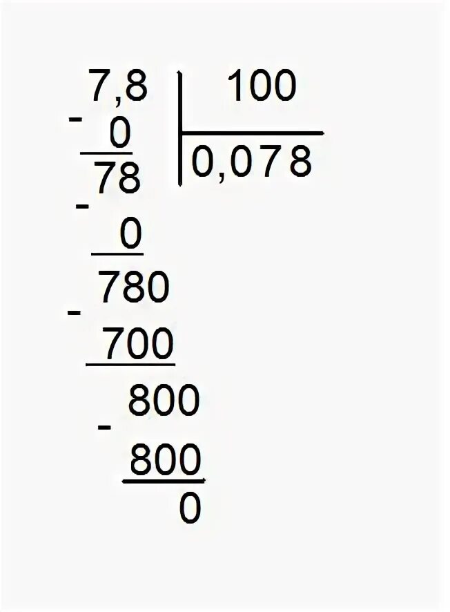 560 разделить на 4. 560 7 В столбик. 100-7 В столбик. 56182 7 В столбик. 10297 Поделить на 7 в столбик.