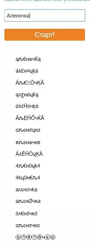 Какой ник поставить лайки. Прикольные Ники. Прикольные Ники для девушек. Красивые Ники для лайка. Красивый ник для девочки.