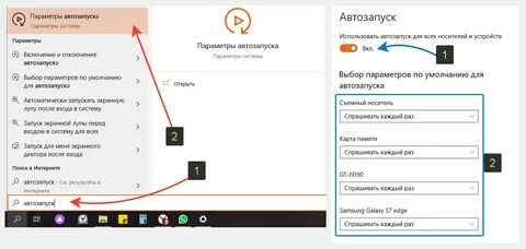 Не запускается автозапуск