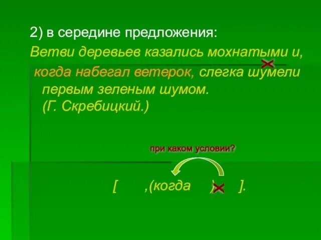 Изредка вздрагивая от невзначай набежавшего ветра
