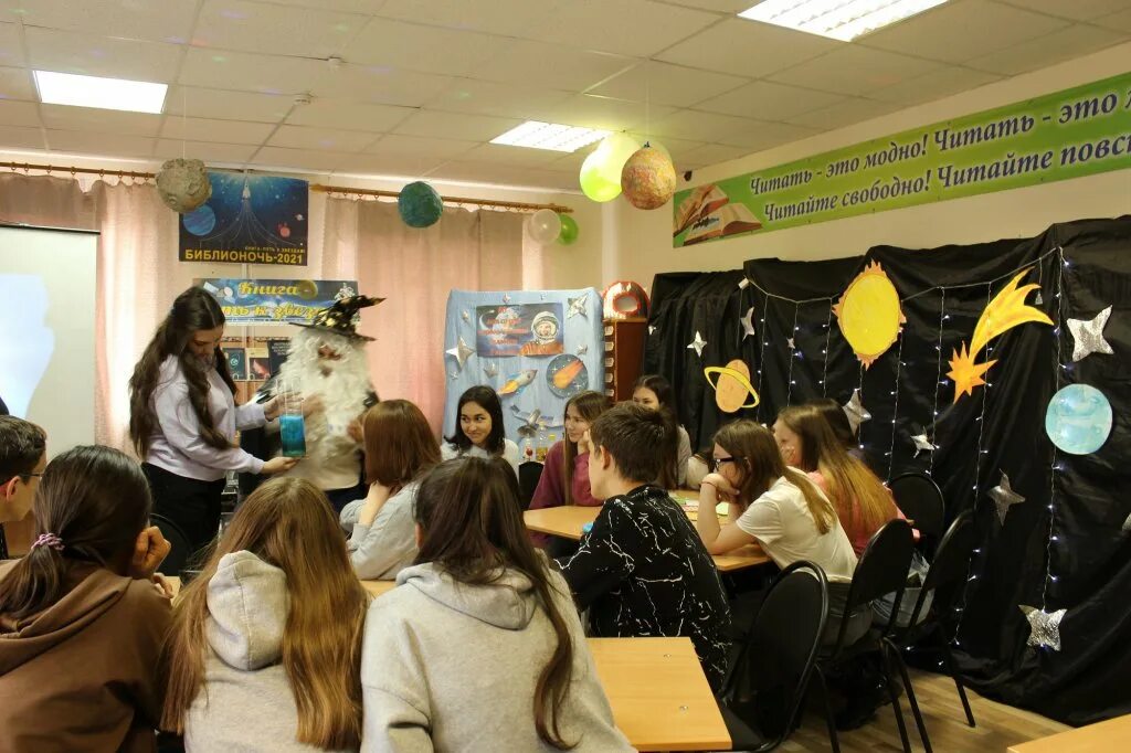 Мероприятия для старших классов