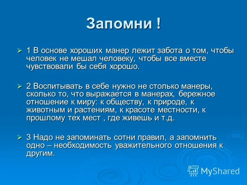 Культура поведения верующих