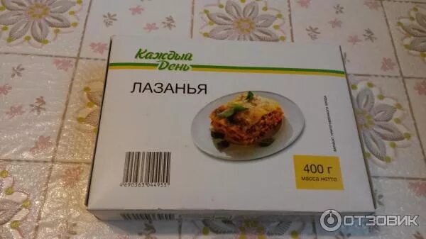 Макароны для лазаньи. Листы для лазаньи ашан. Лазанья каждый день. Лазанья каждый день. Лазанья полуфабрикат.