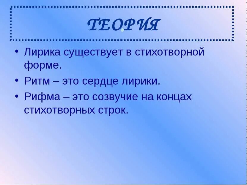 Каким термином называется созвучие окончаний стихотворных строк