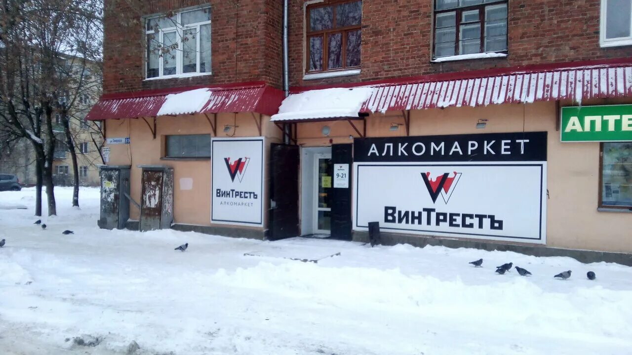 Винтрест иваново каталог. Винтрест иваново каталог. Винтрест иваново каталог. Винтрест иваново. Лежневская 173.
