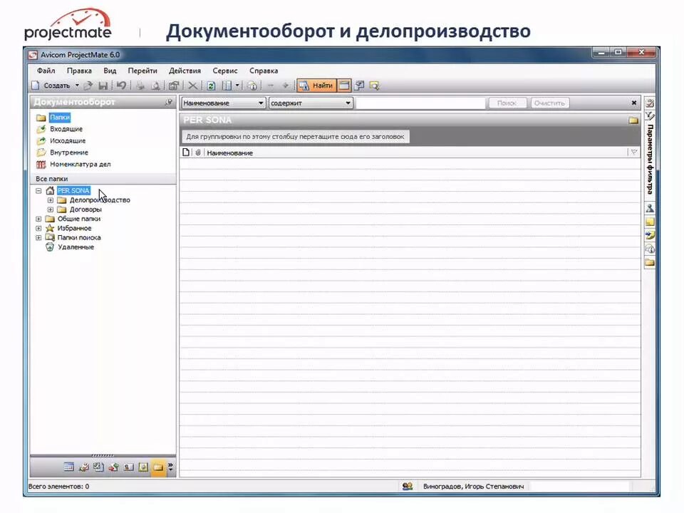 Программы для документооборота. Программа по документообороту. делопроизводство и документооборот. сэд программа документооборота. журнал делопроизводство и документооборот.