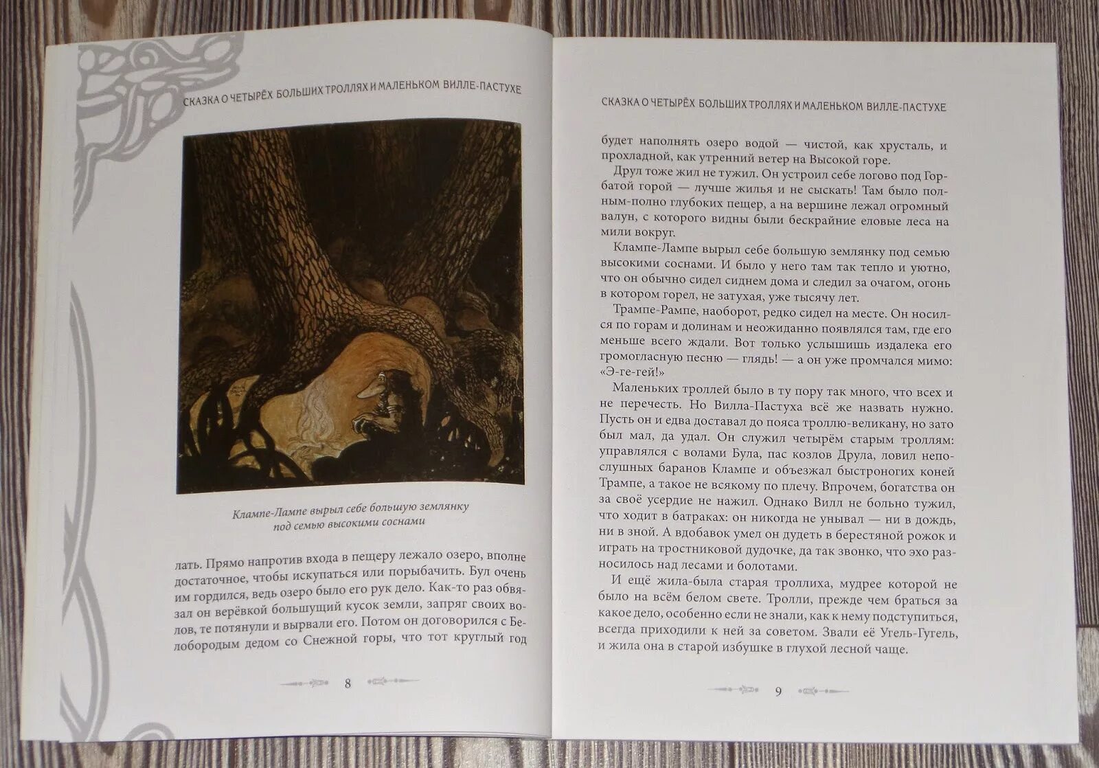 Вариант издания книги